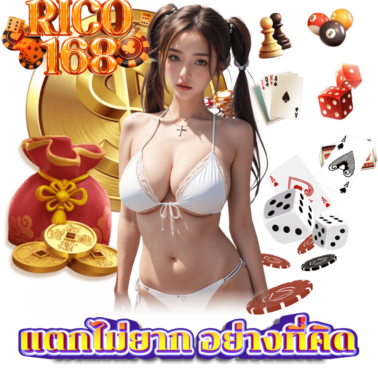RICO168 สล็อตออนไลน์